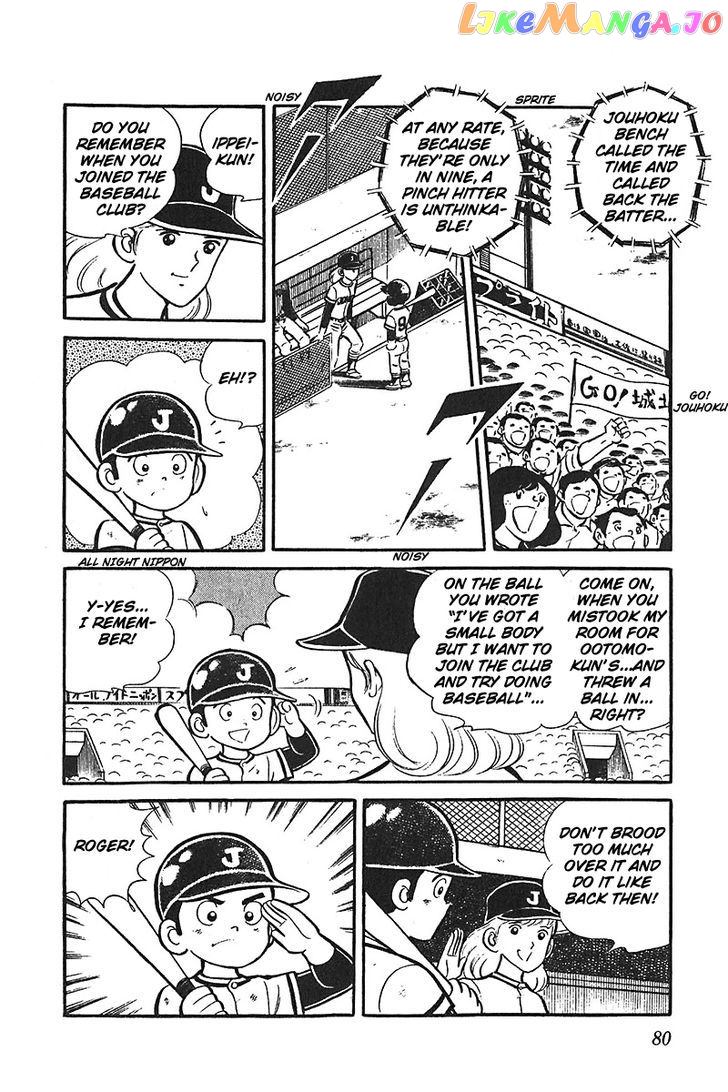 Ah! Seishun No Koushien chapter 33 - page 10
