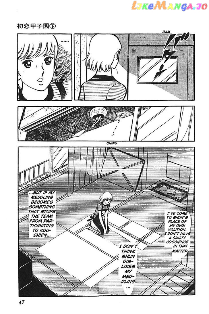 Ah! Seishun No Koushien chapter 8 - page 11