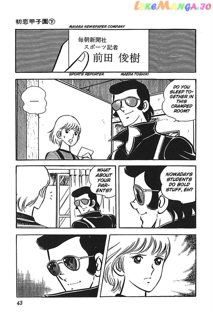 Ah! Seishun No Koushien chapter 8 - page 7