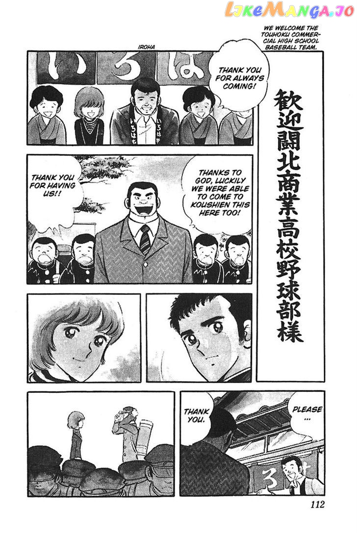Ah! Seishun No Koushien chapter 34 - page 2