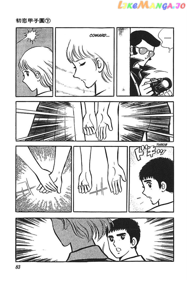 Ah! Seishun No Koushien chapter 9 - page 16