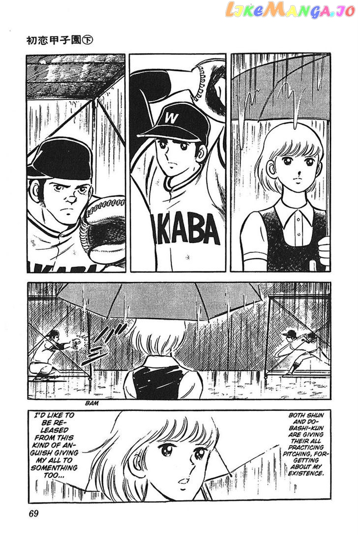 Ah! Seishun No Koushien chapter 9 - page 2