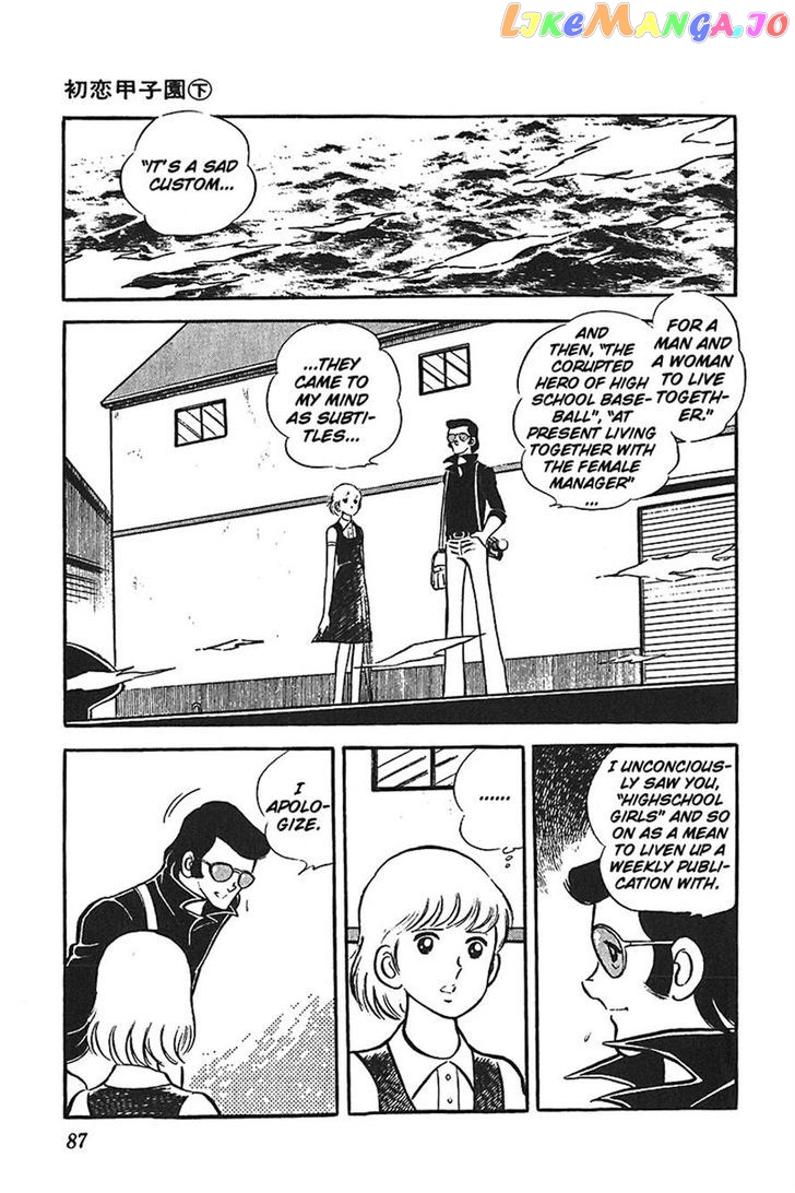 Ah! Seishun No Koushien chapter 9 - page 20
