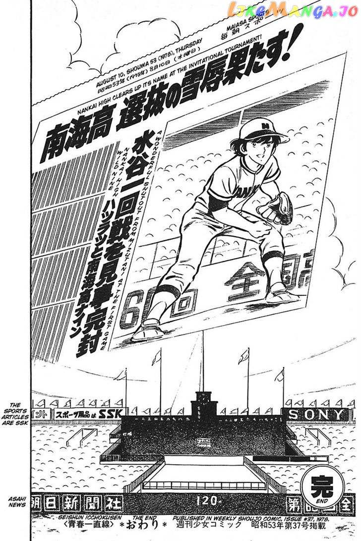 Ah! Seishun No Koushien chapter 36 - page 104