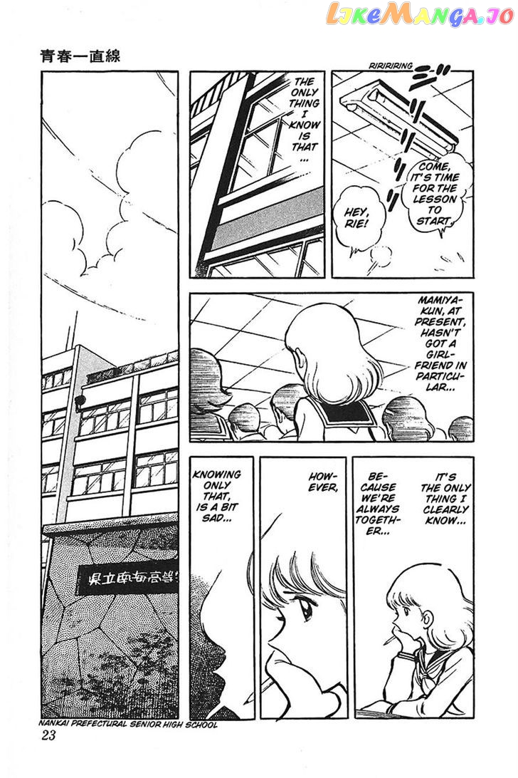 Ah! Seishun No Koushien chapter 36 - page 23