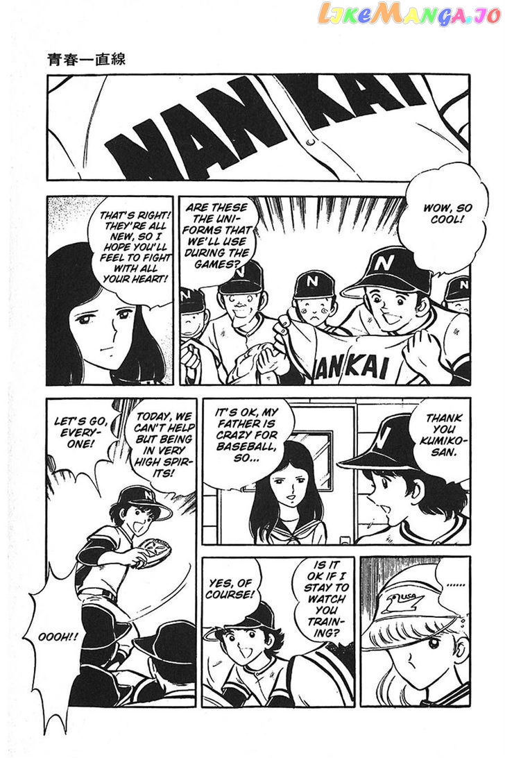 Ah! Seishun No Koushien chapter 36 - page 41