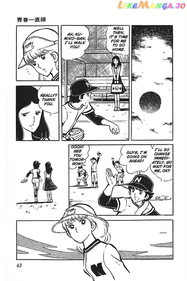 Ah! Seishun No Koushien chapter 36 - page 43