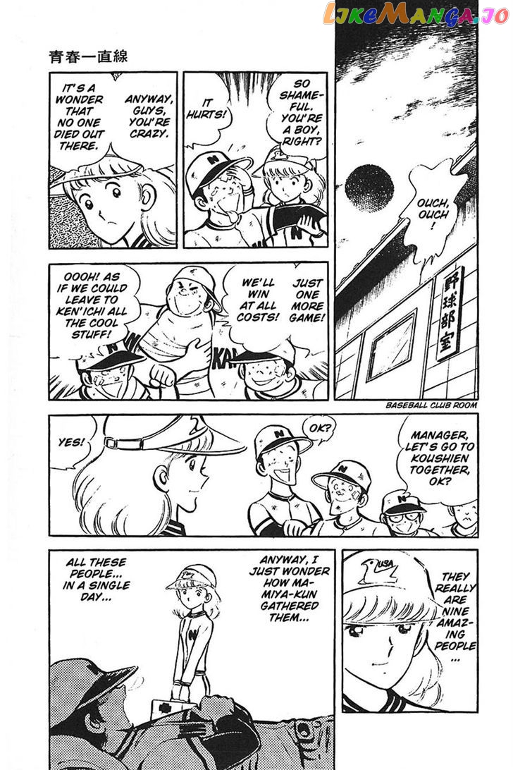 Ah! Seishun No Koushien chapter 36 - page 55