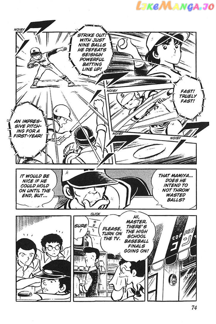 Ah! Seishun No Koushien chapter 36 - page 74