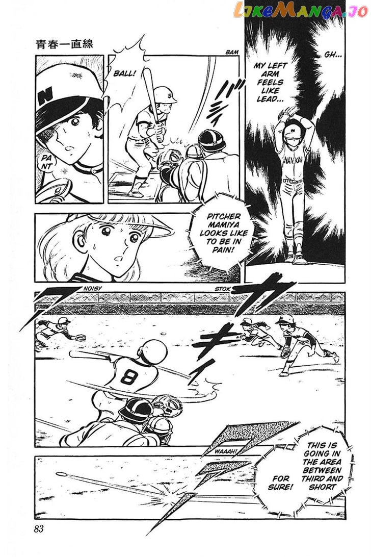 Ah! Seishun No Koushien chapter 36 - page 83