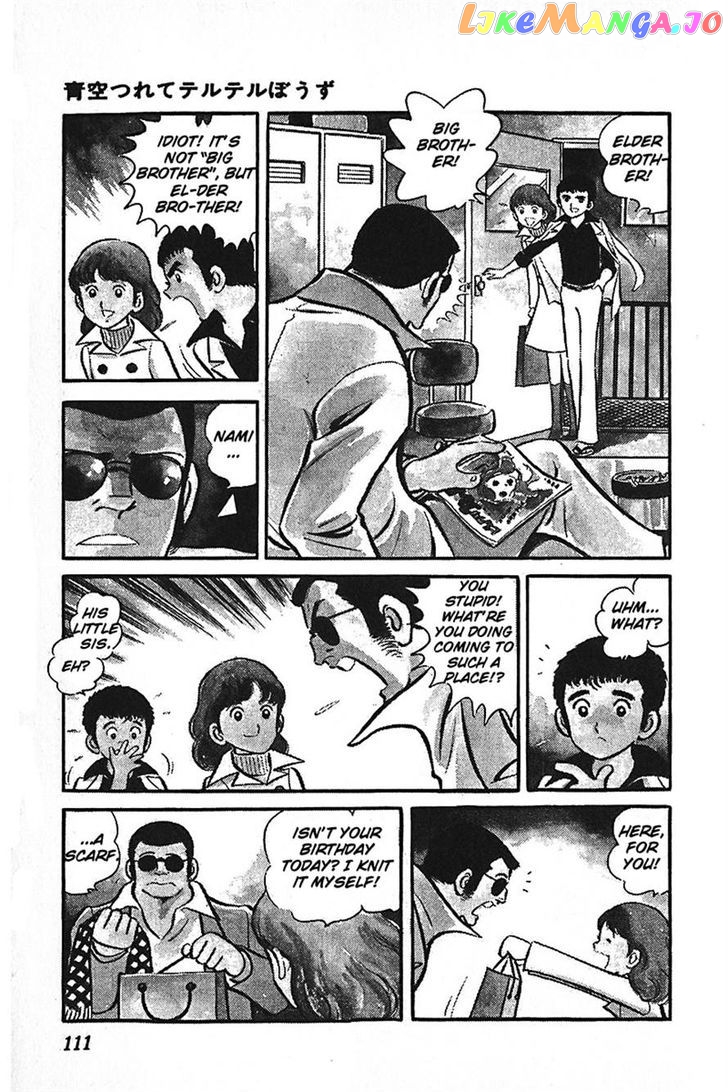 Ah! Seishun No Koushien chapter 37 - page 5