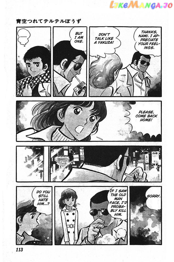 Ah! Seishun No Koushien chapter 37 - page 7