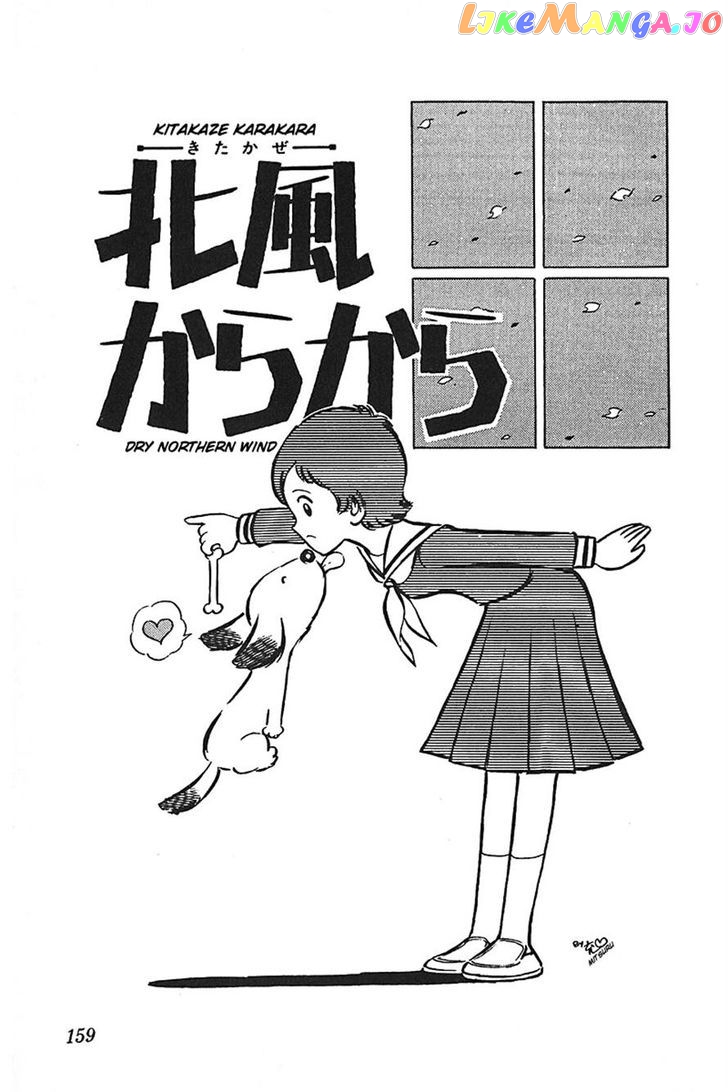 Ah! Seishun No Koushien chapter 38 - page 1