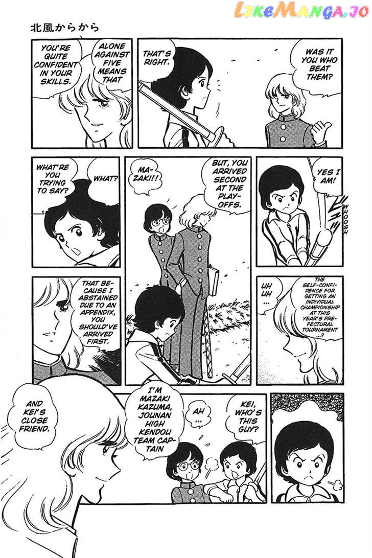 Ah! Seishun No Koushien chapter 38 - page 5
