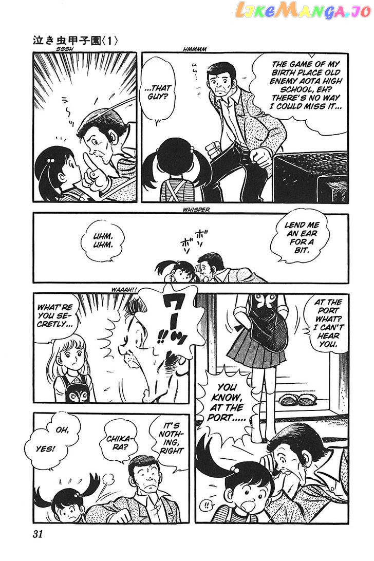 Ah! Seishun No Koushien chapter 13 - page 32