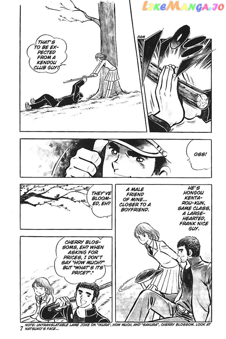 Ah! Seishun No Koushien chapter 13 - page 8