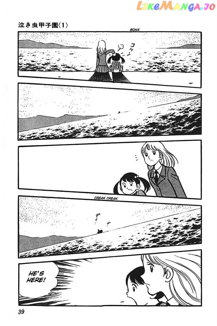 Ah! Seishun No Koushien chapter 14 - page 3