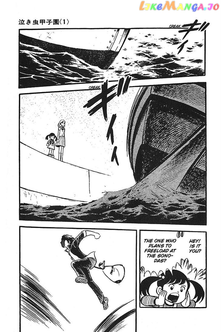Ah! Seishun No Koushien chapter 14 - page 5
