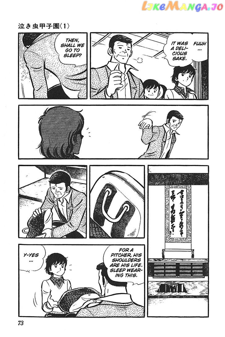 Ah! Seishun No Koushien chapter 15 - page 4