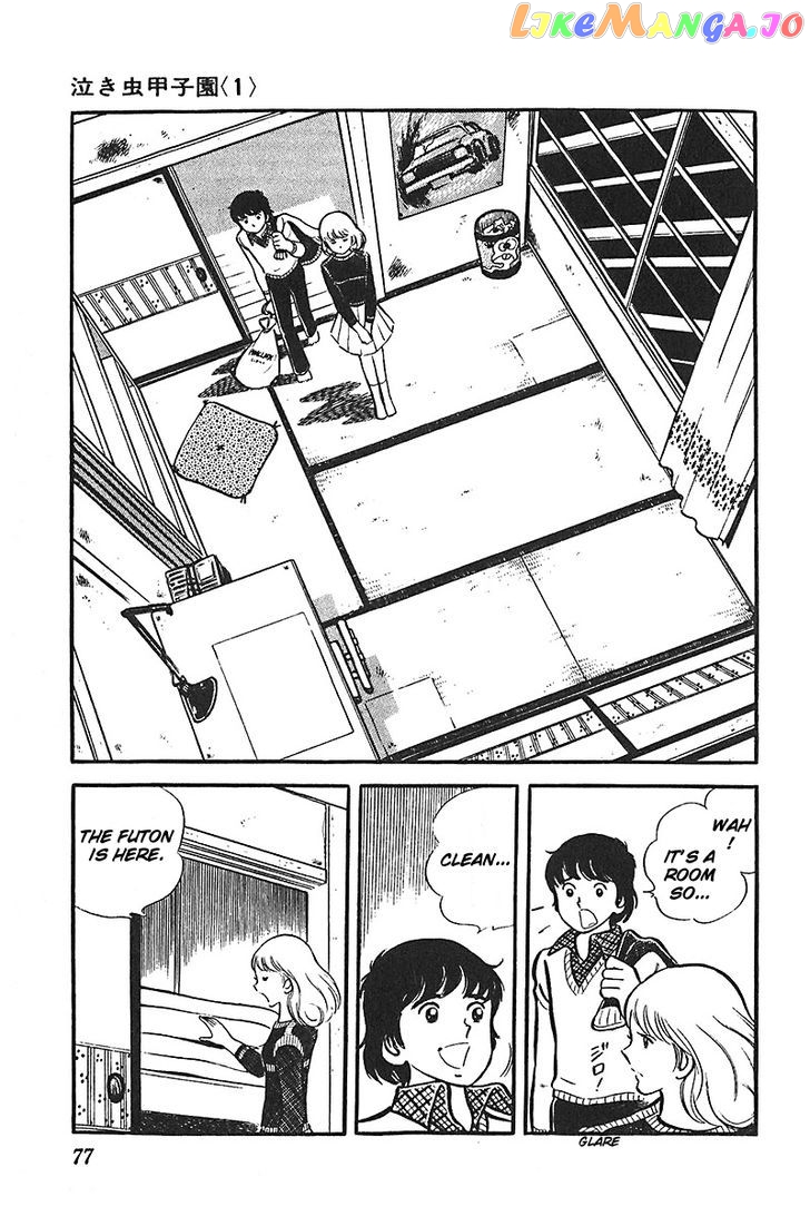 Ah! Seishun No Koushien chapter 15 - page 8