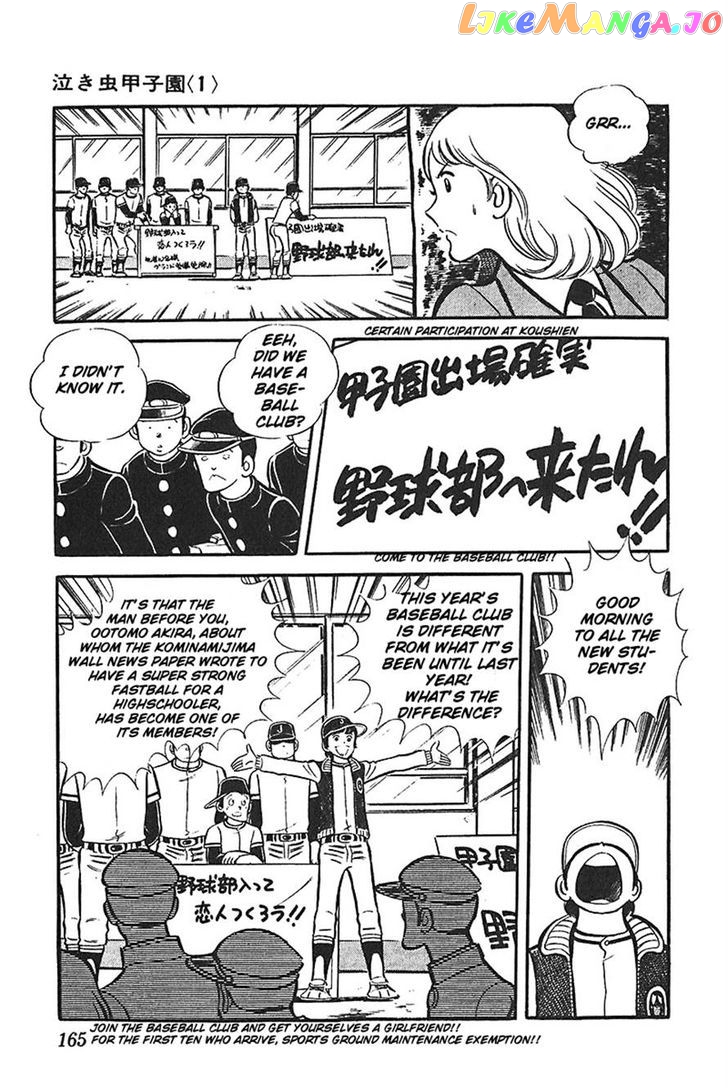 Ah! Seishun No Koushien chapter 18 - page 2