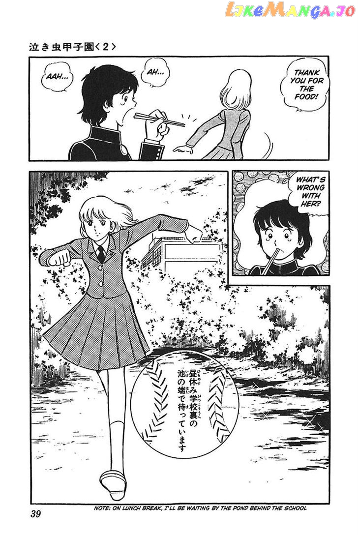 Ah! Seishun No Koushien chapter 20 - page 2