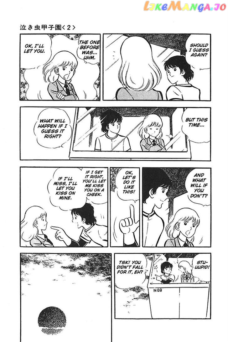 Ah! Seishun No Koushien chapter 20 - page 33