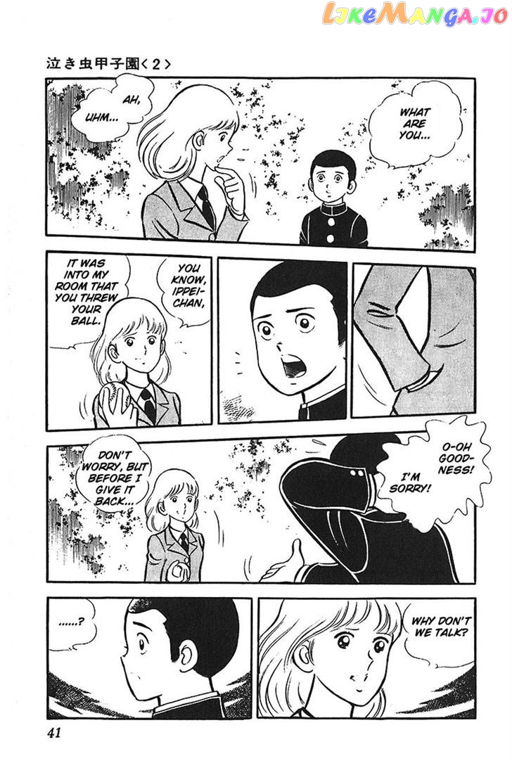 Ah! Seishun No Koushien chapter 20 - page 4