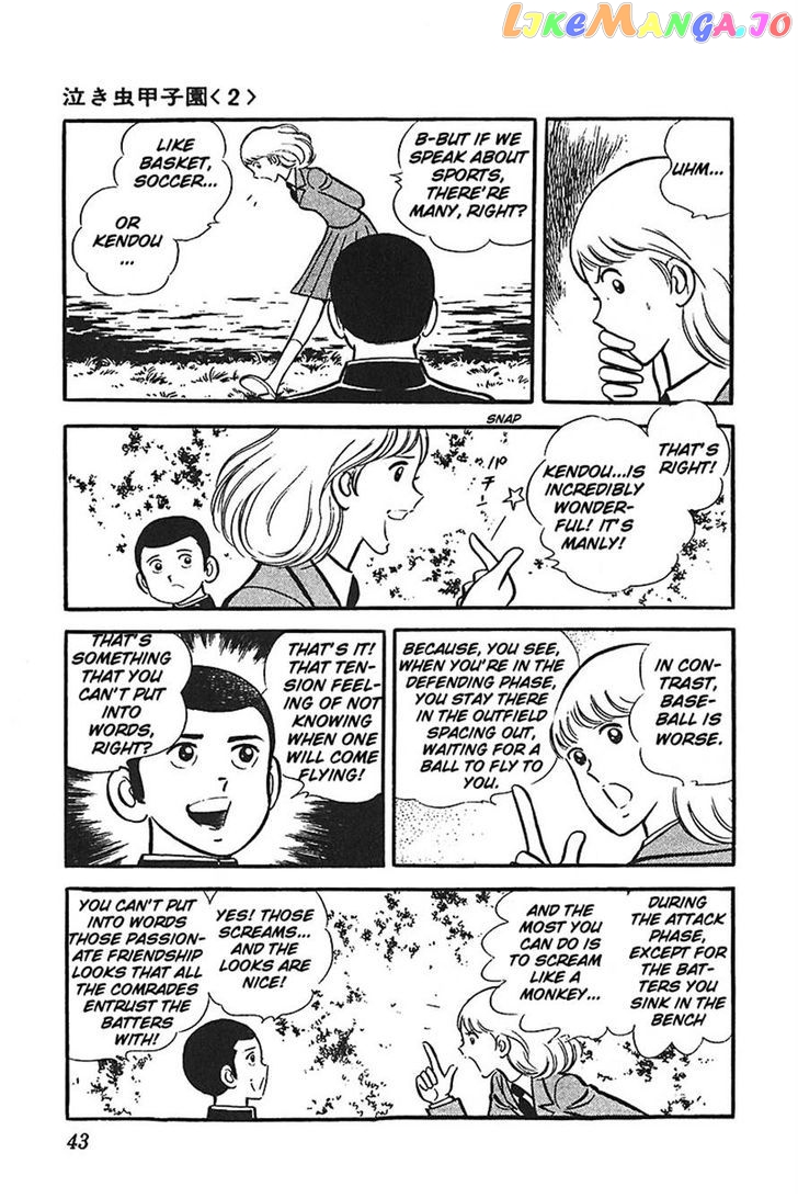 Ah! Seishun No Koushien chapter 20 - page 6