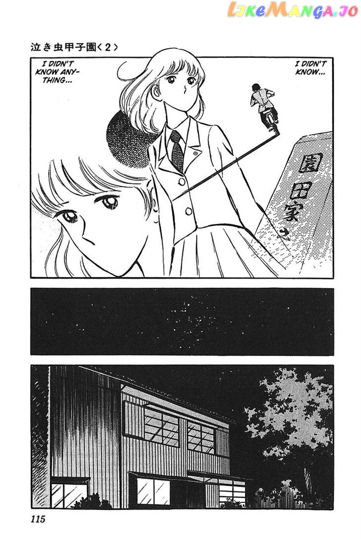 Ah! Seishun No Koushien chapter 22 - page 16