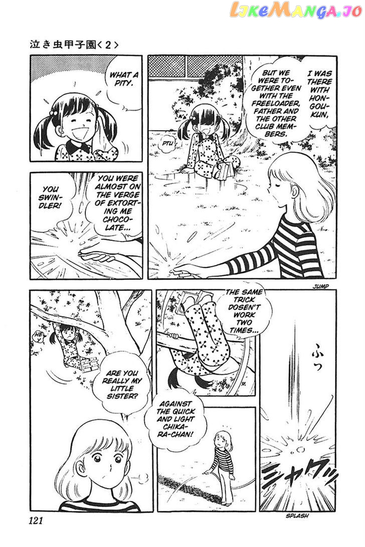 Ah! Seishun No Koushien chapter 22 - page 22