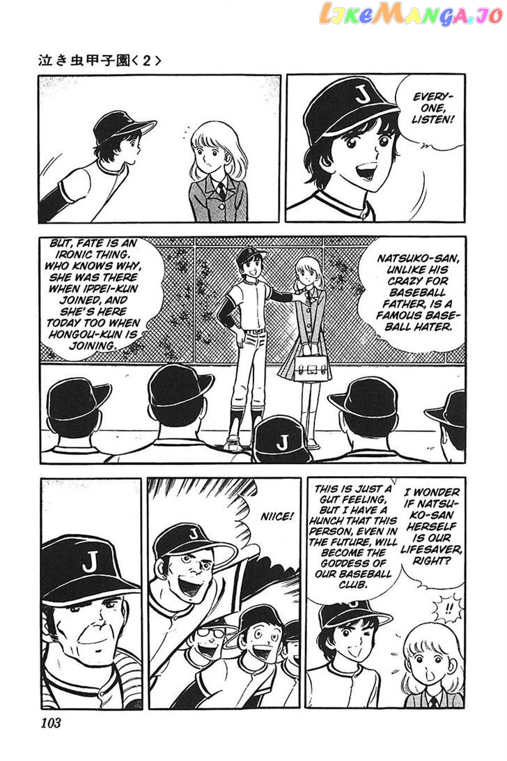 Ah! Seishun No Koushien chapter 22 - page 4
