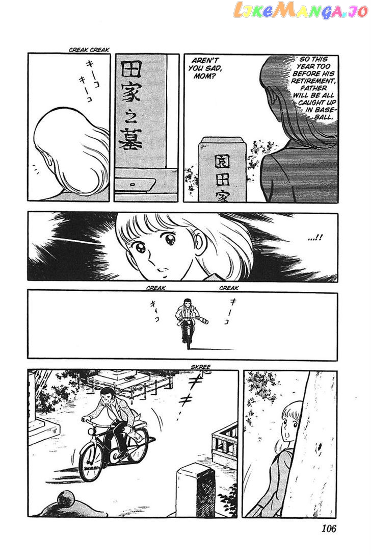 Ah! Seishun No Koushien chapter 22 - page 7