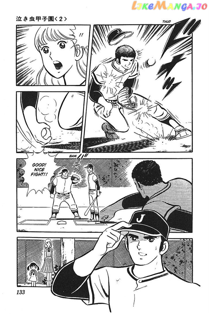 Ah! Seishun No Koushien chapter 23 - page 5