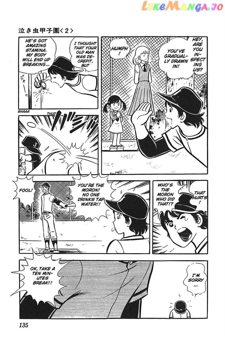 Ah! Seishun No Koushien chapter 23 - page 7
