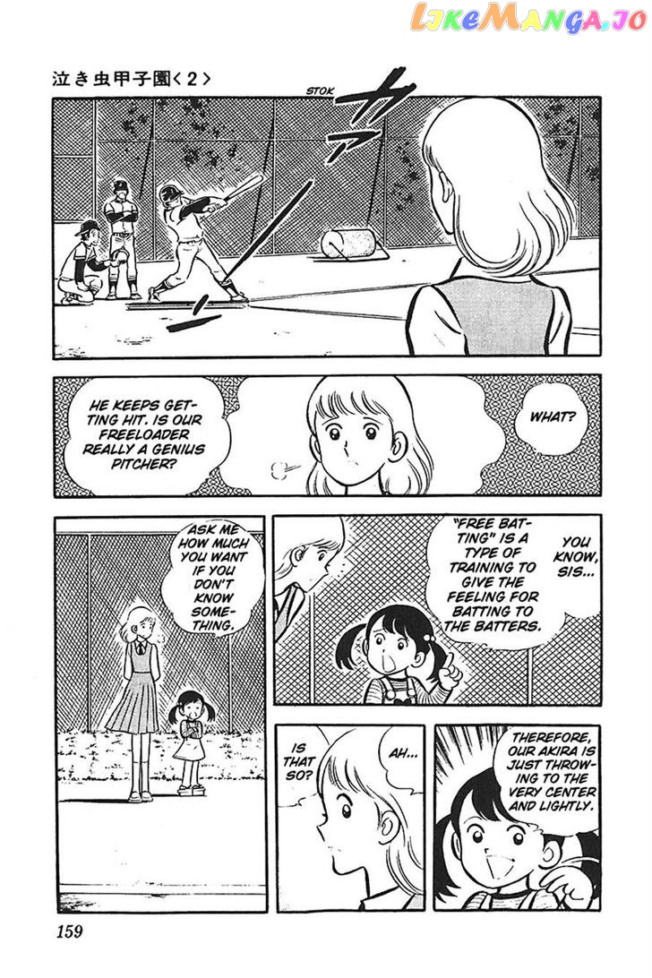 Ah! Seishun No Koushien chapter 24 - page 2