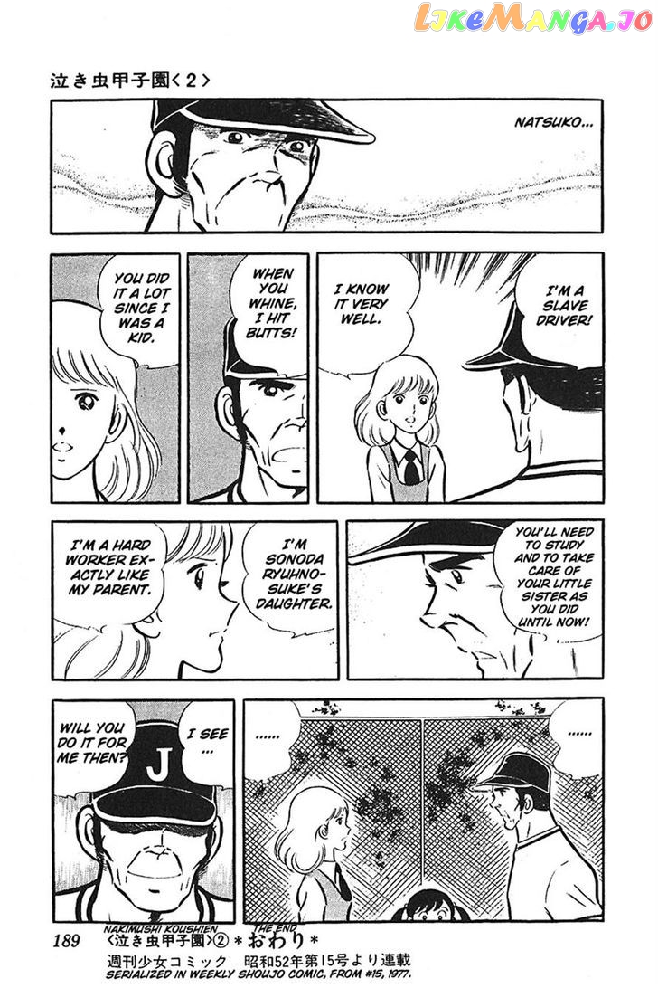 Ah! Seishun No Koushien chapter 24 - page 32