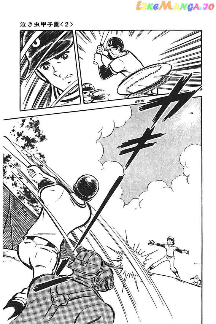 Ah! Seishun No Koushien chapter 24 - page 4