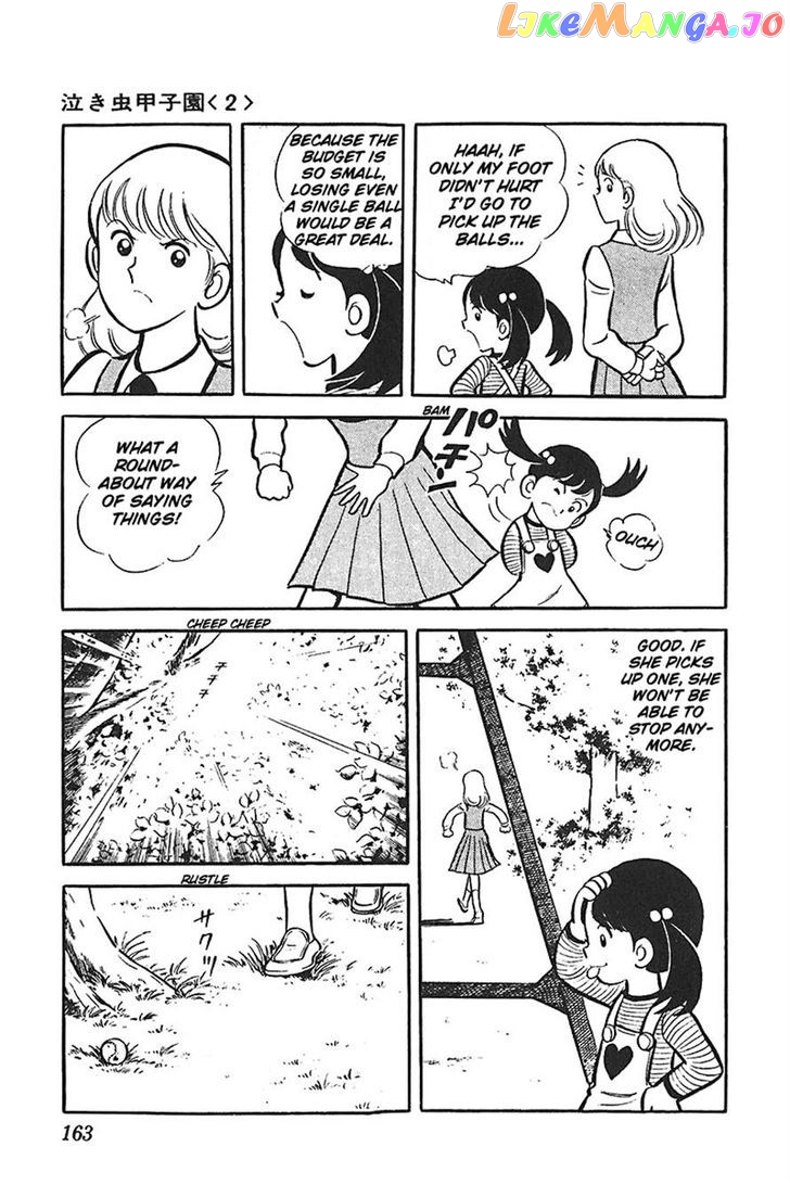 Ah! Seishun No Koushien chapter 24 - page 6