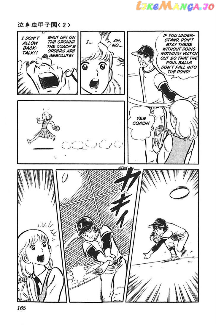Ah! Seishun No Koushien chapter 24 - page 8