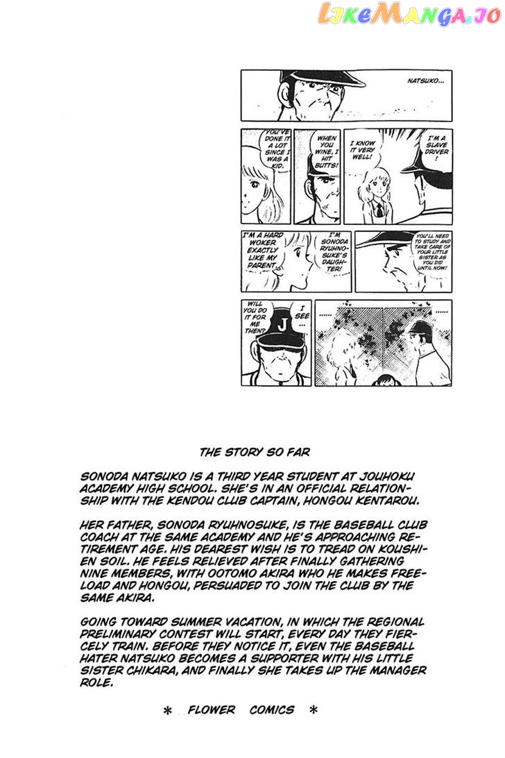 Ah! Seishun No Koushien chapter 25 - page 4