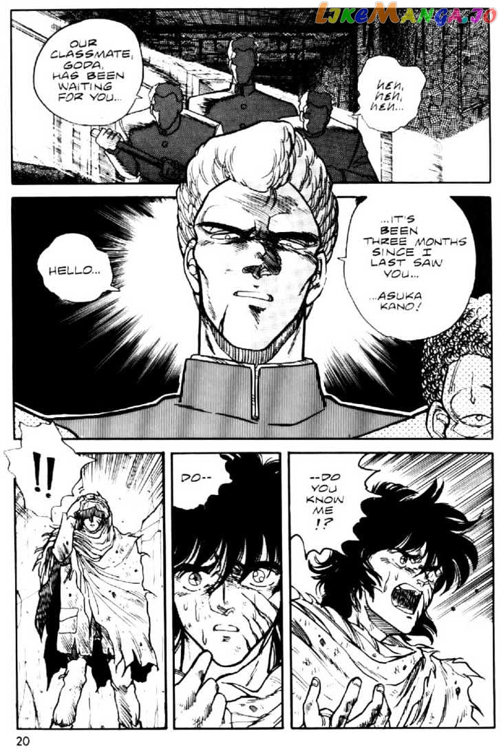 Juuki Kouhei Xenon Chapter 1 - page 17
