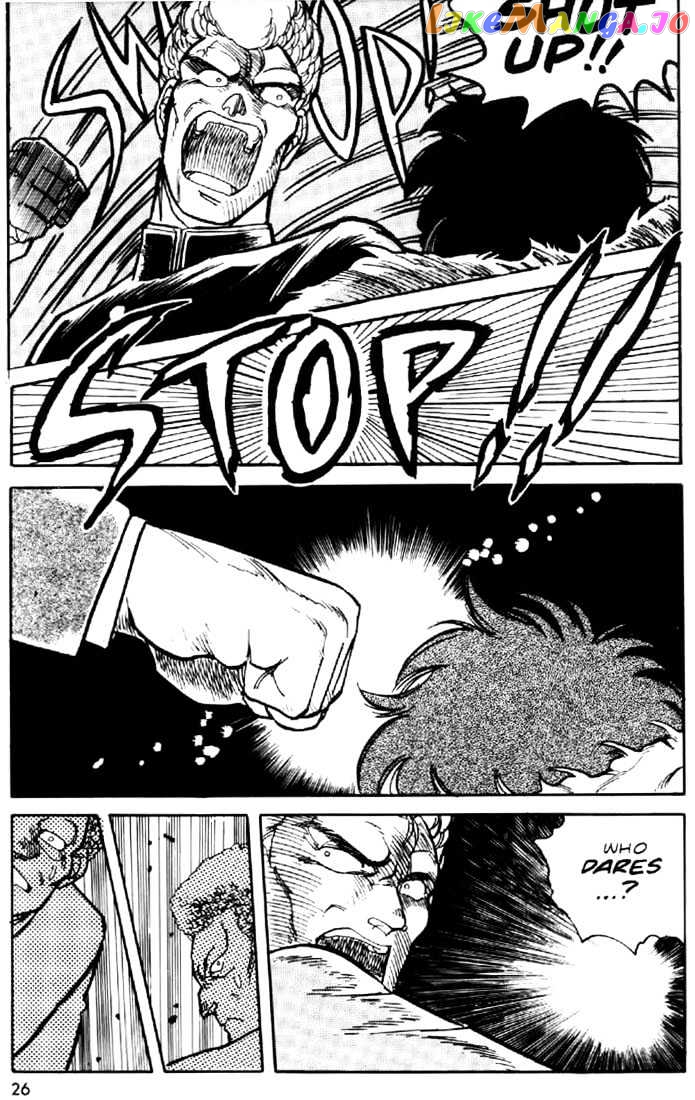 Juuki Kouhei Xenon Chapter 1 - page 23