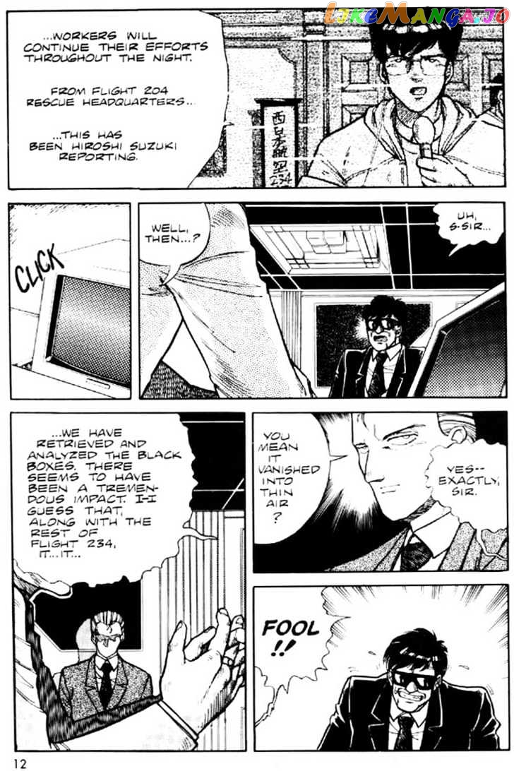 Juuki Kouhei Xenon Chapter 1 - page 9