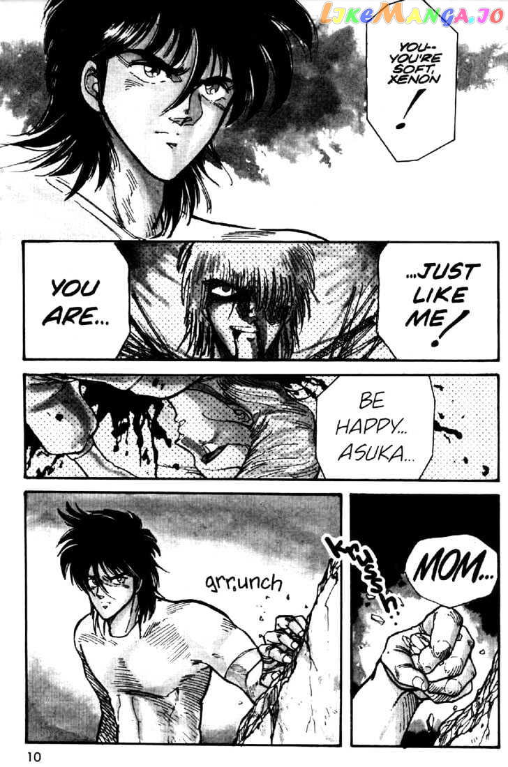 Juuki Kouhei Xenon Chapter 8 - page 7