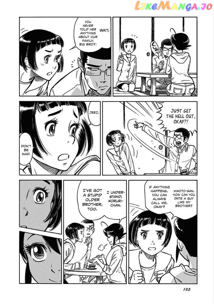 Reiroukan Kenzai Nariya chapter 12 - page 22