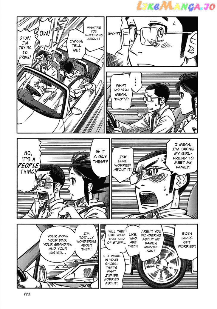 Reiroukan Kenzai Nariya chapter 12 - page 5