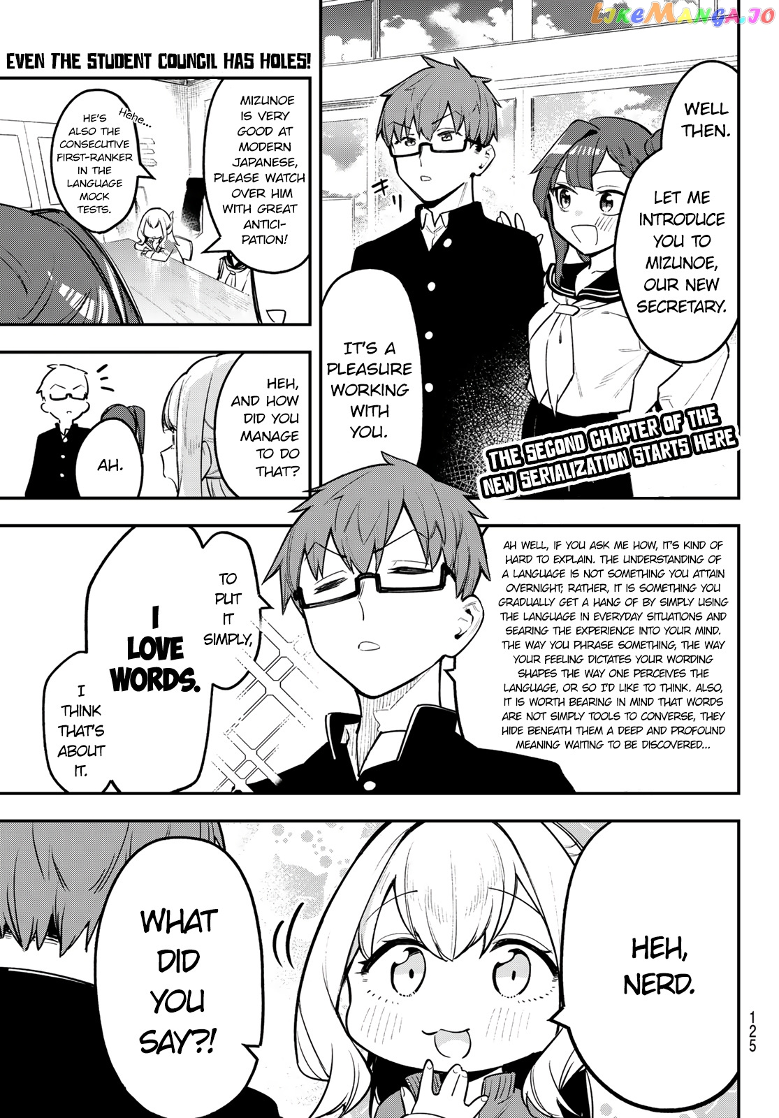 Seitokai Ni Mo Ana Wa Aru! chapter 2 - page 2