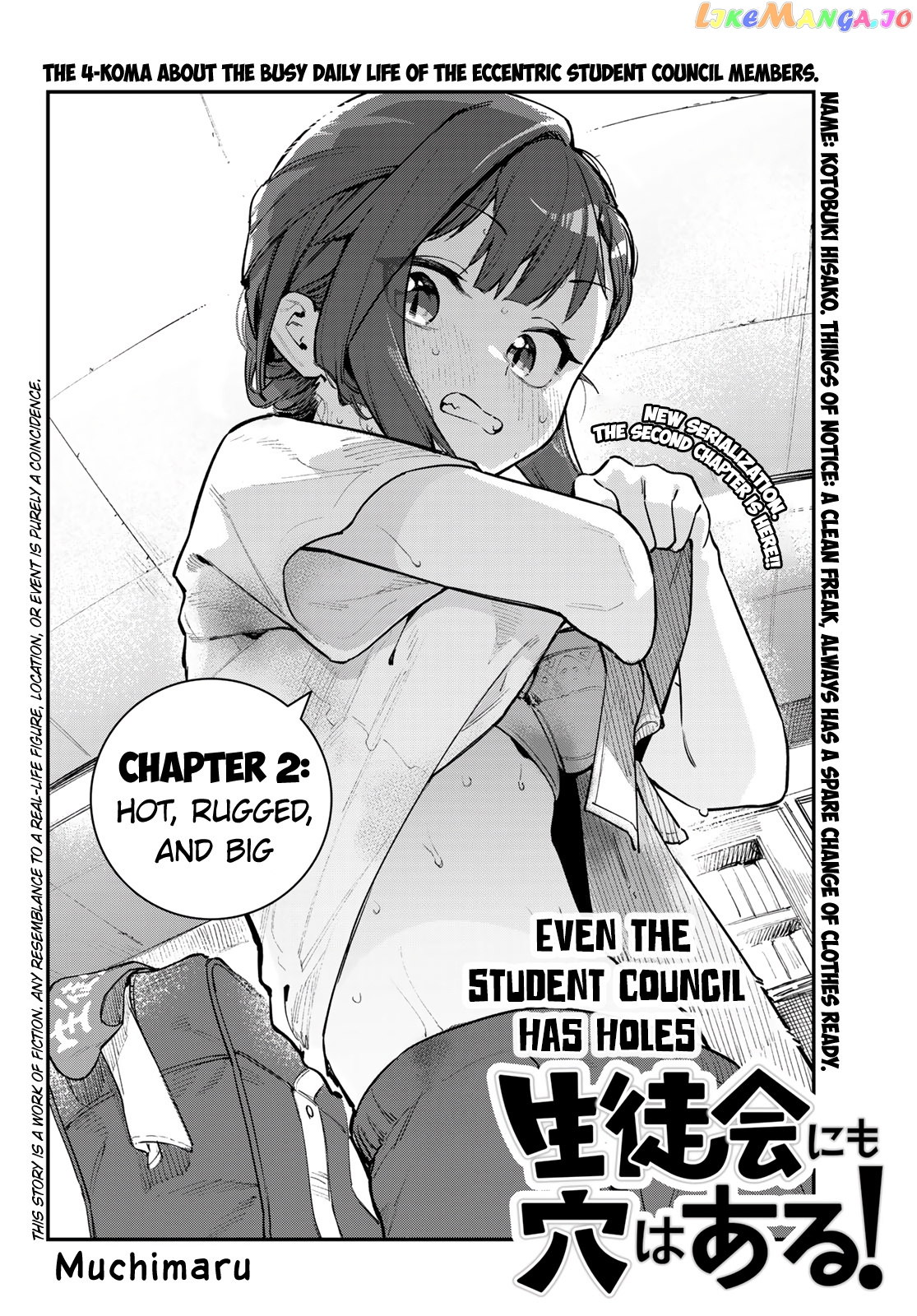 Seitokai Ni Mo Ana Wa Aru! chapter 2 - page 3