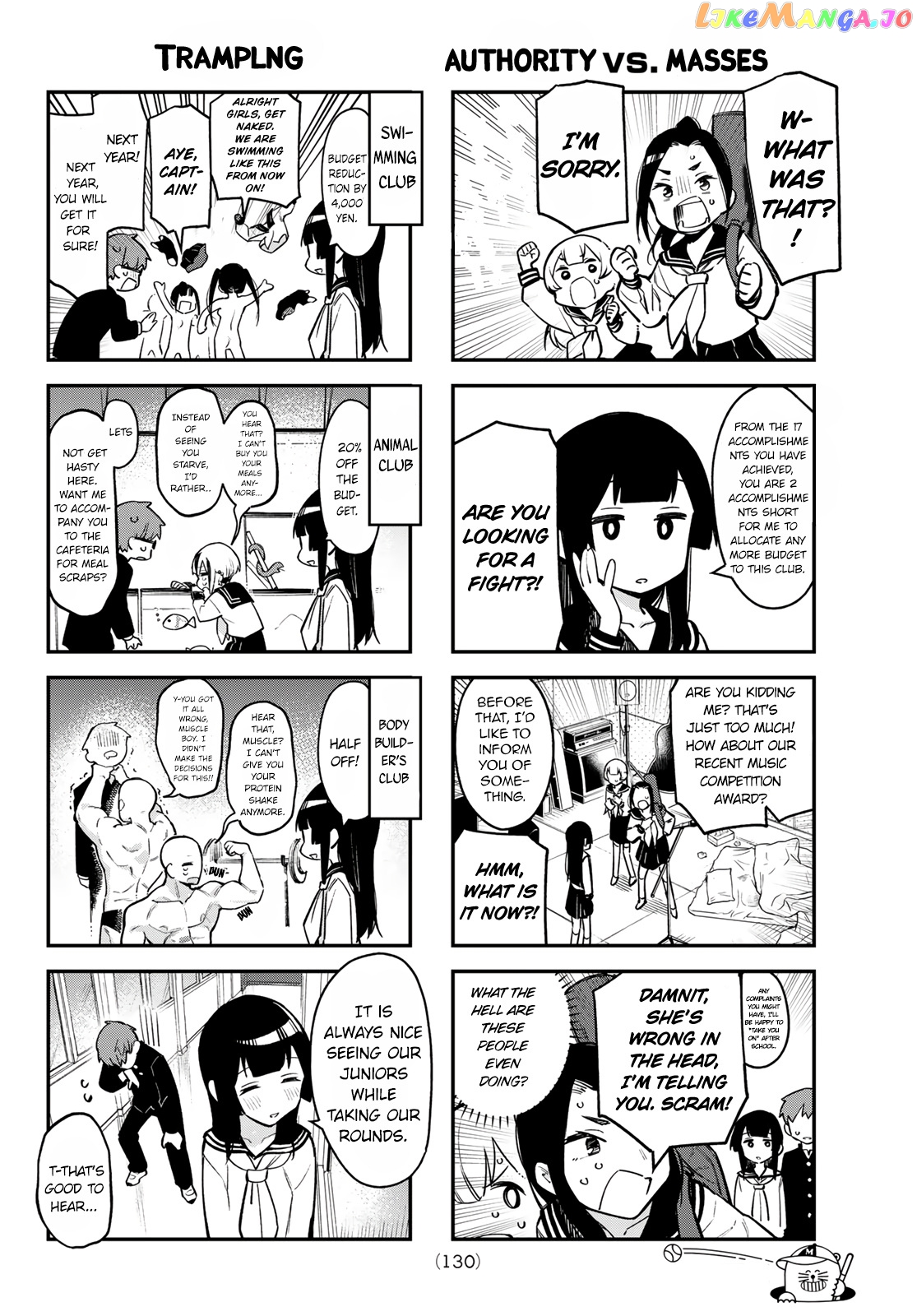 Seitokai Ni Mo Ana Wa Aru! chapter 2 - page 7